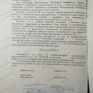 ч.3 ст 12.27 КоАПРФ