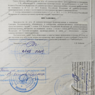 ч.1, 2 ст 12.8 КоАПРФ