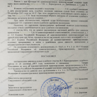 ч.4, 5 ст 12.15 КоАПРФ