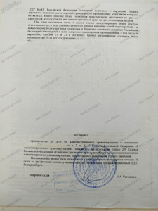 ч.2 ст 12.27 КоАПРФ Оставление водителем места ДТП